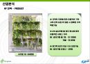 [벤처 투자론] 시크릿가든 (SECRET Garden).ppt 17페이지