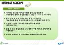 교내 중고 서점 창업아이템 5페이지