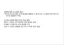 환자안전간호 6페이지