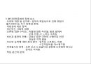 환자안전간호 8페이지