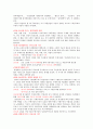 주체사상의 체계 -북한 내 정치사회화의 실태 3페이지