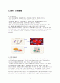 Crohn disease, 크론병 1페이지