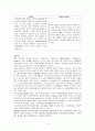 Crohn disease, 크론병 3페이지