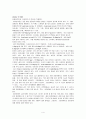 Crohn disease, 크론병 4페이지