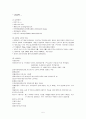 Crohn disease, 크론병 5페이지
