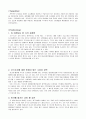  COSTCO의 STP전략 2페이지