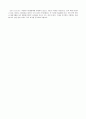  COSTCO의 STP전략 3페이지