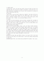 심폐소생술 4페이지
