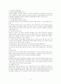 심폐소생술 5페이지