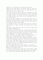 통일에 대한 나의 생각  2페이지