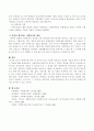 사회복지의 한자 및 영어의 뜻과 국내외 학자들이 정의한 개념과 본인이 생각하는 개념을 쓰시오. 4페이지