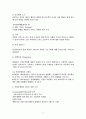 사회 마케팅 2페이지
