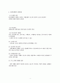 사회 마케팅 4페이지