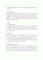 본인이 생각하는 우리나라의 가장 우수한 복지정책과 가장 문제있다고 생각되는 복지정책을 각각 1개씩 선정한 후 그 이유와 사례를 기술 3페이지