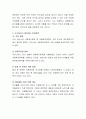 본인이 생각하는 우리나라의 가장 우수한 복지정책과 가장 문제있다고 생각되는 복지정책을 각각 1개씩 선정한 후 그 이유와 사례를 기술 5페이지