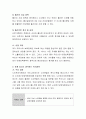본인이 생각하는 우리나라의 가장 우수한 복지정책과 가장 문제있다고 생각되는 복지정책을 각각 1개씩 선정한 후 그 이유와 사례를 기술 6페이지