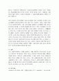 본인이 생각하는 우리나라의 가장 우수한 복지정책과 가장 문제있다고 생각되는 복지정책을 각각 1개씩 선정한 후 그 이유와 사례를 기술 8페이지