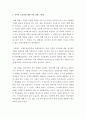 사이버 모욕죄에 대해 1페이지
