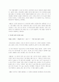 사이버 모욕죄에 대해 2페이지