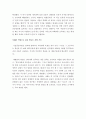 사이버 모욕죄에 대해 3페이지