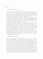 사회양극화 현상에 대해 2페이지