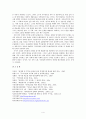 사회양극화 현상에 대해 4페이지