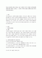 학습자 여러분이 현재 거주하고 있는 지역만의 욕구가 반영된 지역복지계획(중장기)에 대하여 조사하고 그 지역의 욕구에 부합된 계획에 대한 본인의 의견을 제시. 2페이지