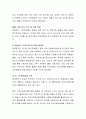 학습자 여러분이 현재 거주하고 있는 지역만의 욕구가 반영된 지역복지계획(중장기)에 대하여 조사하고 그 지역의 욕구에 부합된 계획에 대한 본인의 의견을 제시. 5페이지
