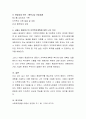 학습자 여러분이 현재 거주하고 있는 지역만의 욕구가 반영된 지역복지계획(중장기)에 대하여 조사하고 그 지역의 욕구에 부합된 계획에 대한 본인의 의견을 제시. 7페이지