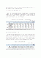 노인복지 관련 판례 분석 2페이지