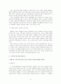 노인복지 관련 판례 분석 3페이지