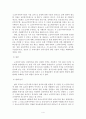 노인복지 관련 판례 분석 4페이지
