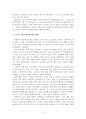 노인복지 관련 판례 분석 5페이지