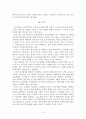 노인복지 관련 판례 분석 6페이지