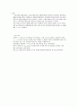 [실험] (결과) 5_직렬 및 병렬회로의 응용 (전압 배율기와 전류 분류기의 원리, 측정 범위 확대 방법 이해, 브리지 회로를 이용한 저항 측정법, 회로와 Y회로의 상호 변환 이해) 4페이지