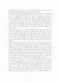 세계 경제 대공황 4페이지