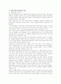 세계 경제 대공황 5페이지