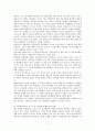 세계 경제 대공황 7페이지