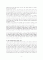 세계 경제 대공황 8페이지