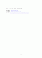 세계 경제 대공황 10페이지