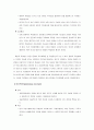 직무 설계 6페이지