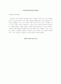 직무 설계 8페이지