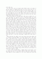 the taming of the shrew(1967)essay 2페이지