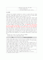 아동발달과제 6페이지