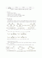 예비7 중첩의 원리와  테브난노턴 정리 1페이지