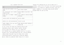 c언어 자바(JAVA)의 변수와 자료형 4페이지