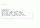 c언어 자바(JAVA)의 변수와 자료형 5페이지