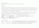 c언어 자바(JAVA)의 변수와 자료형 6페이지