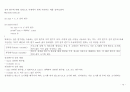 c언어 자바(JAVA)의 변수와 자료형 10페이지