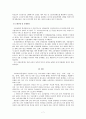 사회보장제도의 문제점과 향후 개선방안  및 기대효과  9페이지